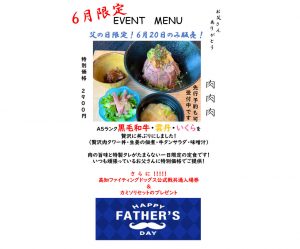 肉メニュー